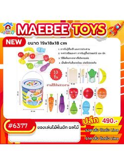 #ราคาส่ง ติดต่อบริษัท