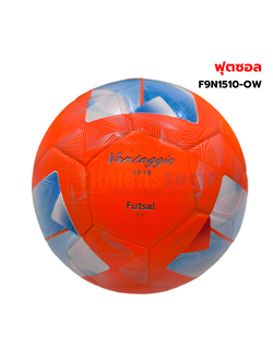 (ของแท้ 100%) ฟุตซอล ลูกฟุตซอล Futsal Molten F9N1510-OW หนังอัด PVC ทนปูน ขนาดมาตรฐาน รุ่นใหม่