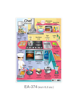 EA-374 หัวหน้าพ่อครัว