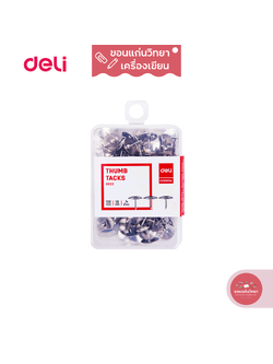 หมุดอเนกประสงค์ Thumb Tacks เดลี่ Deli ชนิดเป๊กกด ขนาด 10 มม รุ่น 0022 จำนวน 100 ตัว/กล่อง