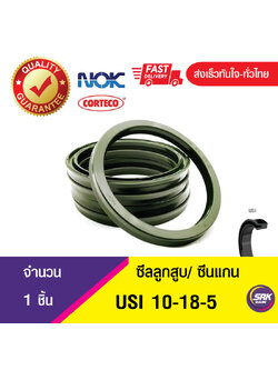 USI 10-18-5 NOK ซีลยูคัพยาง ซีลแกน,ซีลลูกสูบ ,ซีลก้านสูบ/piston & rod seal (1ชิ้น)