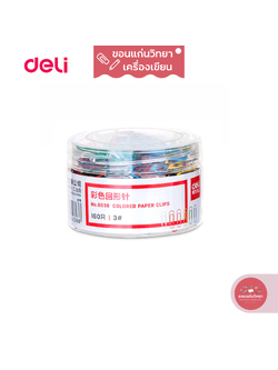 ลวดสีเสียบกระดาษ Paper Clip เดลี่ Deli แบบกลม รุ่น 0038 #3 จำนวน 160 ตัว/กล่อง