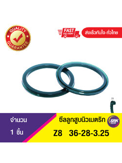 Z8 36-28-3.25 ซีลลูกสูบ ,ซีลกระบอกลม , ซีลนิวเมตริก ,PNEUMATIC SEAL