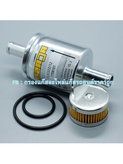 กรองแก๊ส Czaja ( NEW 2020) พร้อม กรองหม้อต้ม Tomasetto (มีโอลิง)