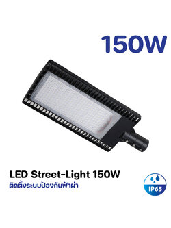 โคมไฟถนน LED 150W Model. GT-TA-150W