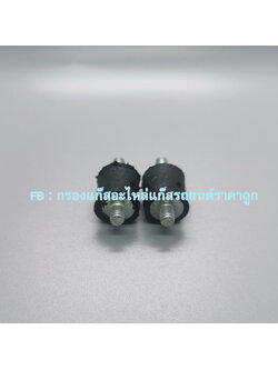 2 ชิ้น ยางกันแทกรางหัวฉีด