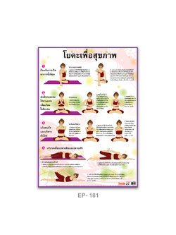 ภาพวาด EP-181