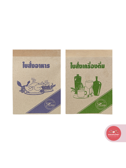 ใบสั่งอาหาร ใบสั่งเครื่องดื่ม Flamingo รุ่น 3 ชั้น ไม่มีคาร์บอนในตัว 90 แผ่น จำนวน 1 เล่ม