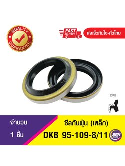 DKB 95-109-8/11 ซีลกันฝุ่นขอบเหล็ก ,Dust seal