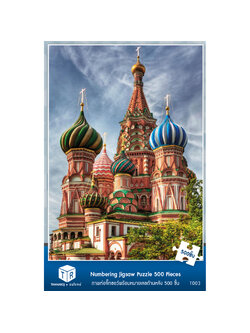 Jigsaw Puzzle ตัวต่อจิ๊กซอว์ 500 ชิ้น T003 Architecture สิ่งก่อสร้าง Basilius Kathedrale Russia รูปมหาวิหารเซนต์บาซิล ประเทศรัสเซีย MagicLand6