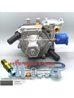 Tomasetto AT13 XP – หม้อต้มระบบชุดหัวฉีด LPG Tomasetto A13 XP 373 Hp (หม้อต้มแท้ Italy) พร้อม Adaptor 6-8 mm