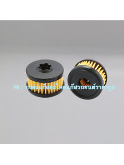 1ชิ้น ไส้กรองหม้อต้มแก๊ส Valtek (ไม่มีโอลิง)