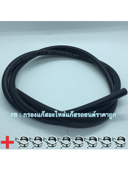 ท่อยางแวคคั่ม LPG 4.0 มิล (Fagumit) 1 เมตร + คลิปสปิงรัดท่อแก๊ส 8 ตัว (ท่อแวคคั่มต่อเข้าแม๊ปเช็นเซอร์)