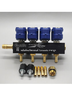 รางหัวฉีดแก๊ส Energy Reform 4 สูบ รุ่น 2 โอห์ม