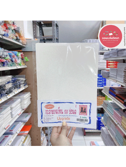 กระดาษ 100 ปอนด์ Multi-Purpose Paper ขนาด A4 200 แกรม แบบหยาบและแบบเรียบ จำนวน 5 แผ่น/แพ็ค