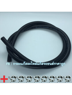 ท่อยางแก๊ส LPG/NGV 5 มิล (Fagumit)1 เมตร + คลิปสปิงรัดท่อแก๊ส 8 ตัว (ท่อแก๊สแบบรางแก๊สต่อเข้าน๊อตไอดี)