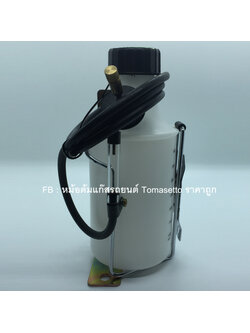 กระปุกน้ำยาเลี้ยงบ่าวาวล์