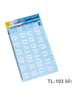 TL-103 หนา 0.3 มม., สีฟ้า