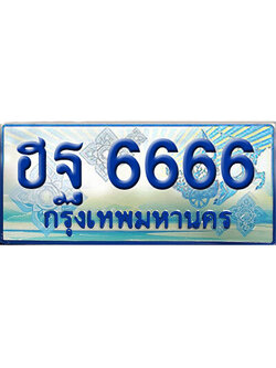 ทะเบียนรถตู้ 6666,ทะเบียนรถตู้มงคล – ฮฐ 6666 ทะเบียนรถตู้เลขประมูล