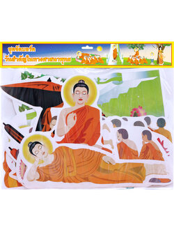 ชุดจัดบอร์ด วันสำคัญในทางศาสนาพุทธ 17ชิ้น ET-700