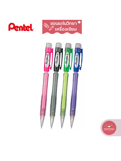 ดินสอกด Mechanical Pencil เพนเทล PENTEL ขนาด 0.5mm รุ่น Fiesta AX105 จำนวน 1 ด้าม