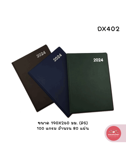 สมุดไดอารี 2024 Diary 2024 ซิลเวอร์พิน Silverpins NO.DX402 ขนาด 190x260 มม. B5 จำนวน 1 เล่ม (คละสี)