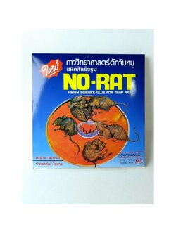 กาวดักหนูสำเร็จรูป NO-RAT