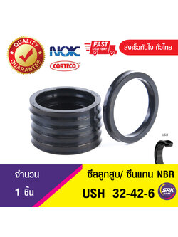 USH 32-42-6NOK ซีลยูคัพยาง(NBR ) ซีลแกน,ซีลลูกสูบ ,ซีลก้านสูบ/piston & rod seal (1ชิ้น)