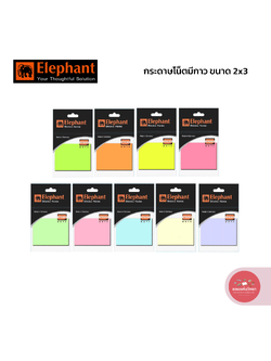 กระดาษโน๊ต Sticky Notes ตราช้าง Elephant กระดาษโน๊ตมีกาว 2x3 นิ้ว จำนวน 1 แพ็ค