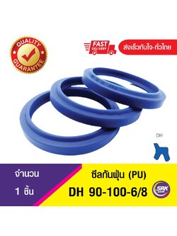 DH 90-100-6/8 ซีลกันฝุ่น , Wiper