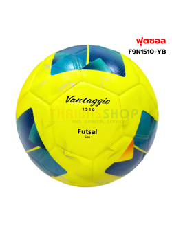 (ของแท้ 100%) ฟุตซอล ลูกฟุตซอล Futsal Molten F9N1510-LB หนังอัด PVC ทนปูน ขนาดมาตรฐาน รุ่นใหม่