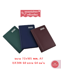 สมุดไดอารี 2023 Diary 2023 ซิลเวอร์พิน Silverpins NO.DX308 ขนาด 72x105 มม. A7 จำนวน 1 เล่ม (คละสี)