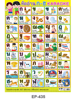 พลาสติก EP