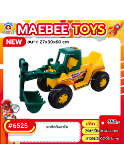 #ราคาส่ง ติดต่อบริษัท