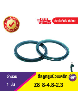 Z8 8-4-2.55 ซีลลูกสูบ ,ซีลกระบอกลม , ซีลนิวเมตริก ,PNEUMATIC SEAL