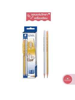 ดินสอดำ Pencil STAEDTLER แปซิฟิค HB ดินสอ รุ่น 131 80 C12 จำนวน 1 กล่อง