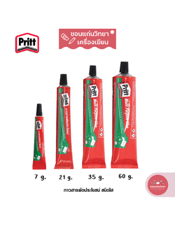กาวสารพัดประโยชน์ All Purpose Glue พริทท์ Pritt ติดแน่น แห้งเร็ว หลายขนาด จำนวน 1 กล่อง