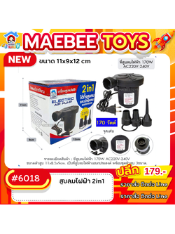 #ราคาส่ง ติดต่อบริษัท