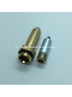 แกนโซลินอย (แกน Coil) Tomasetto AT09 ALASKA, ALASKA SUPER, ARTIC, AT12 Standard