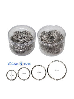 ห่วงกลม สีเงิน