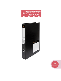 แฟ้มห่วง Ring File ตราช้าง Elephant แฟ้ม 2 ห่วง สันกว้าง 1 นิ้ว รุ่น No.210PF F4 จำนวน 1 แฟ้ม