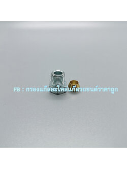 ชุดข้อต่อตาไก่ ใส่ท่อทองแดง 6 มม เข้าหม้อต้มและมัลติวาล์