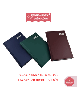สมุดไดอารี 2023 Diary 2023 ซิลเวอร์พิน Silverpins NO.DX318 ขนาด 145x210 มม. A5 จำนวน 1 เล่ม (คละสี)