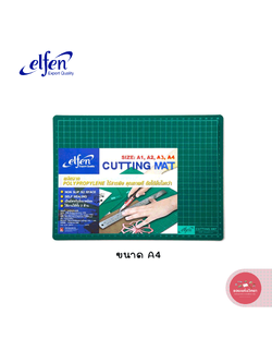 แผ่นรองตัด CUTTING MAT เอลฟ่น Elfen ไซส์ A4 (30 x 20 ซม.) จำนวน 1 อัน