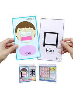 เกมจับคู่ บัตรคำ 3 ภาษา ชุดภาพและอักษรจีน ET-319
