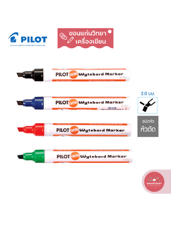 ปากกาไวท์บอร์ด Whiteboard Marker ไพล็อต Pilot รุ่น WBMK-B หัวตัด (สีดำ,น้ำเงิน,แดง,เขียว) จำนวน 1 ด้าม