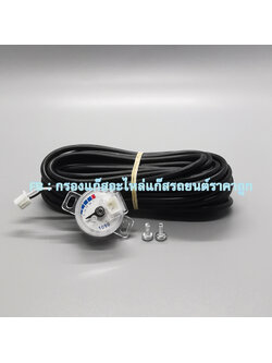เกจ์วัดระดับแก๊ส 10-90 โอมห์ + สายเคเบิลนาฬิกาแก๊ส LPG