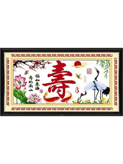 chinese-1078 *สินค้าหมด* ชุดปักครอสติช ลายอักษรจีนอวยพรมงคล ขนาด 111*59 ซม.ผ้าครอสติช 11CTพิมพ์ลายปักบนผ้า ไหมคอตตอน 25 สี ผังลาย เข็ม