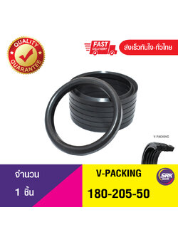 V-PACKING 180-205-50 วีแพ็กกิ้ง,วีแพ็กกิ้งผ้าใบ, VEE-PACKING ,ซีลวีแพกกิ้ง