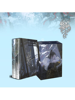 [รอบสต็อก] ชุด Boxset บรรจบยามหิมะโปรย